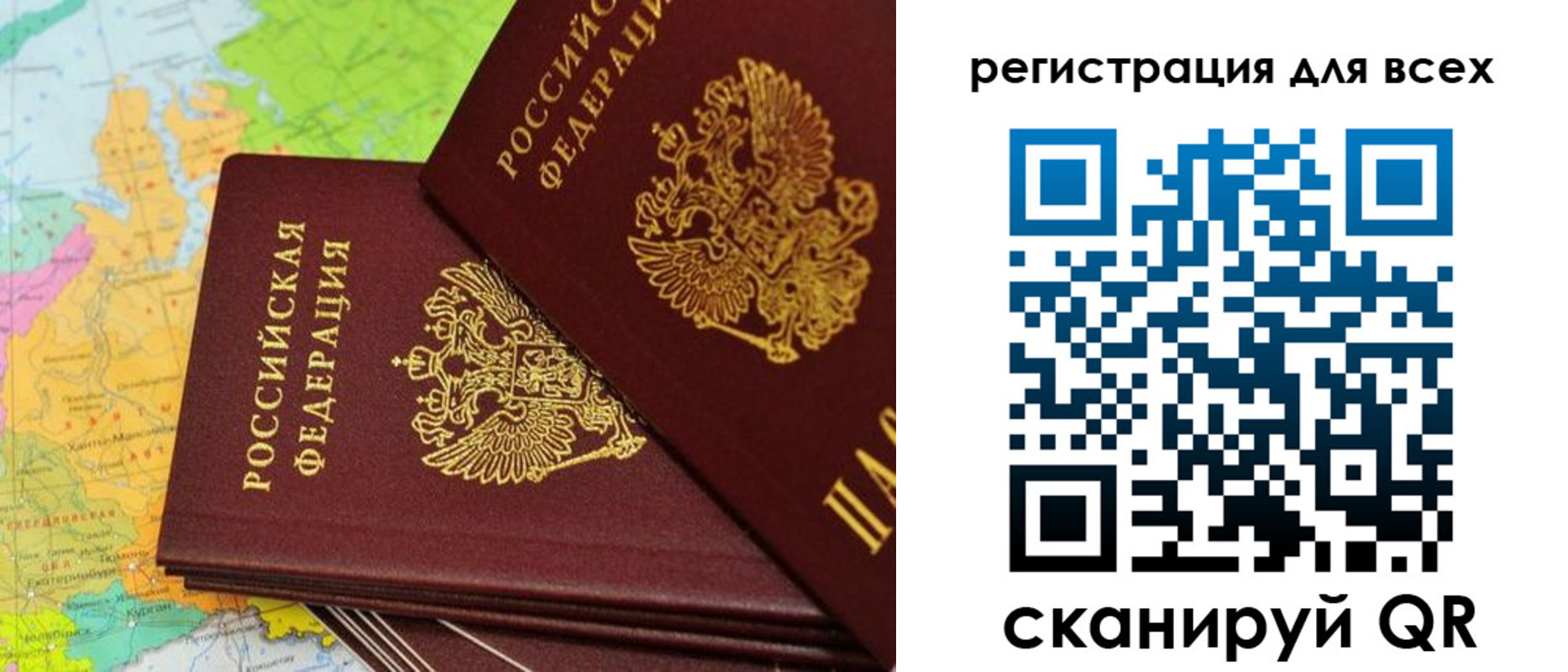 временная регистрация для всех в Михайловске