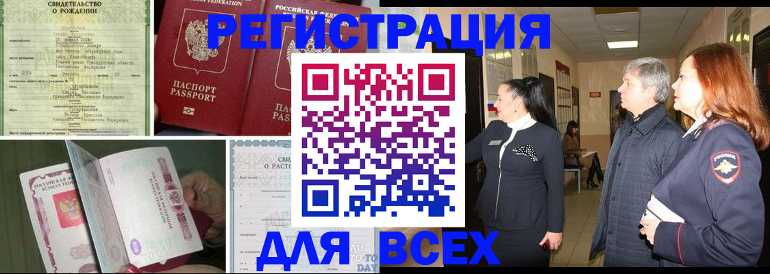 временная регистрация адрес в Михайловске